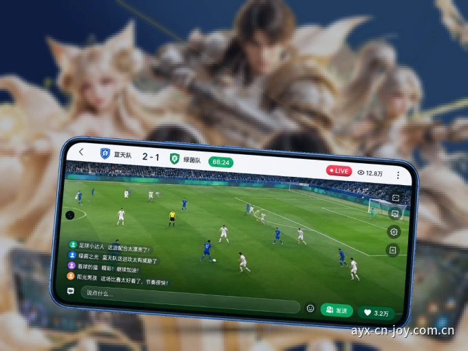 爱游戏 APP，赛事实时更新更方便