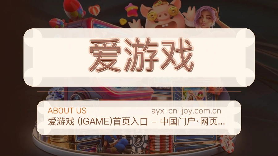 关于我们
